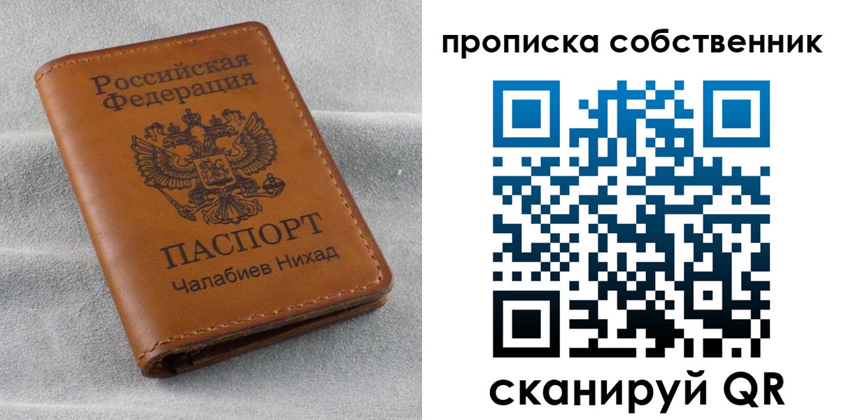прописка гарантия в Людиново