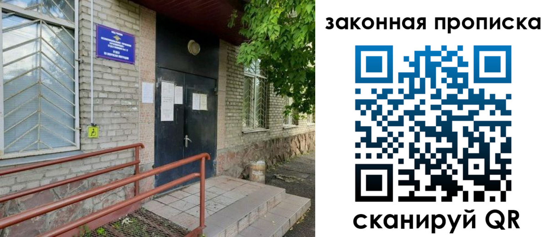 временная регистрация купить в Людиново