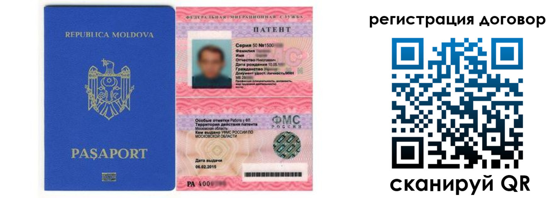 временная регистрация законно в Людиново