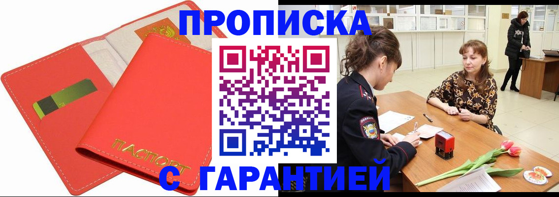 временная регистрация поиск в Людиново