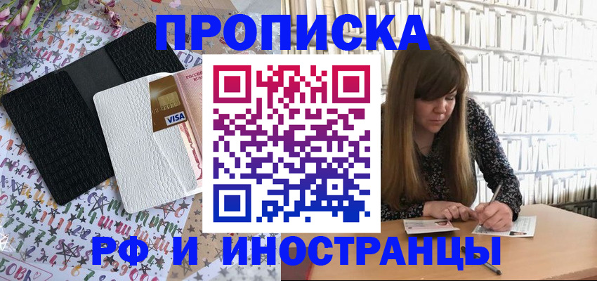 временная регистрация поиск в Людиново