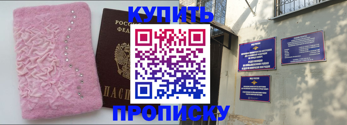 временная регистрация для школы в Людиново