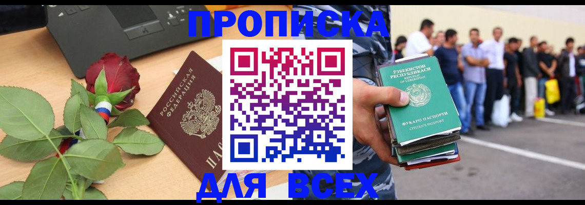 прописка иностранных граждан в Людиново