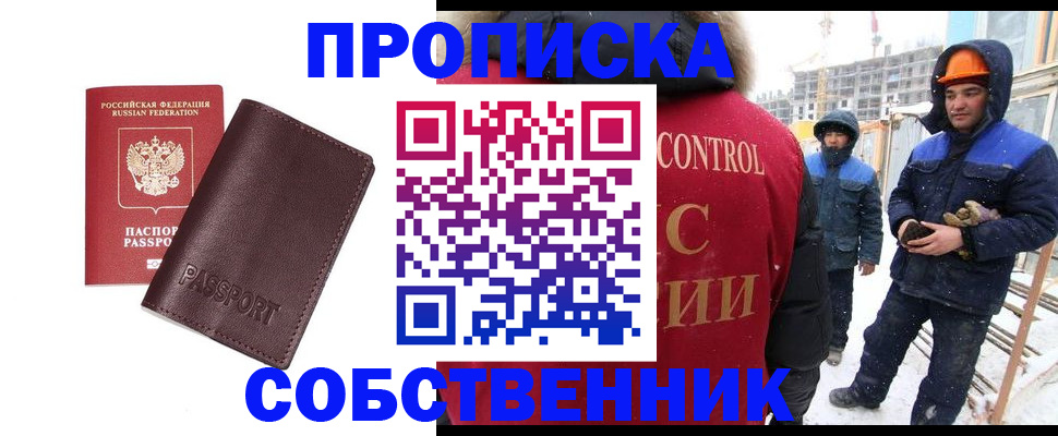 временная регистрация законно в Людиново