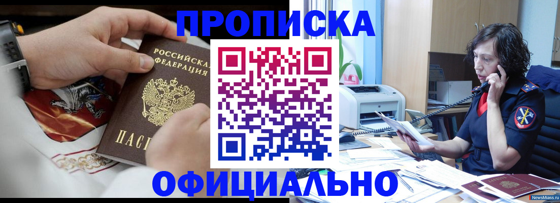 временная регистрация купить в Людиново